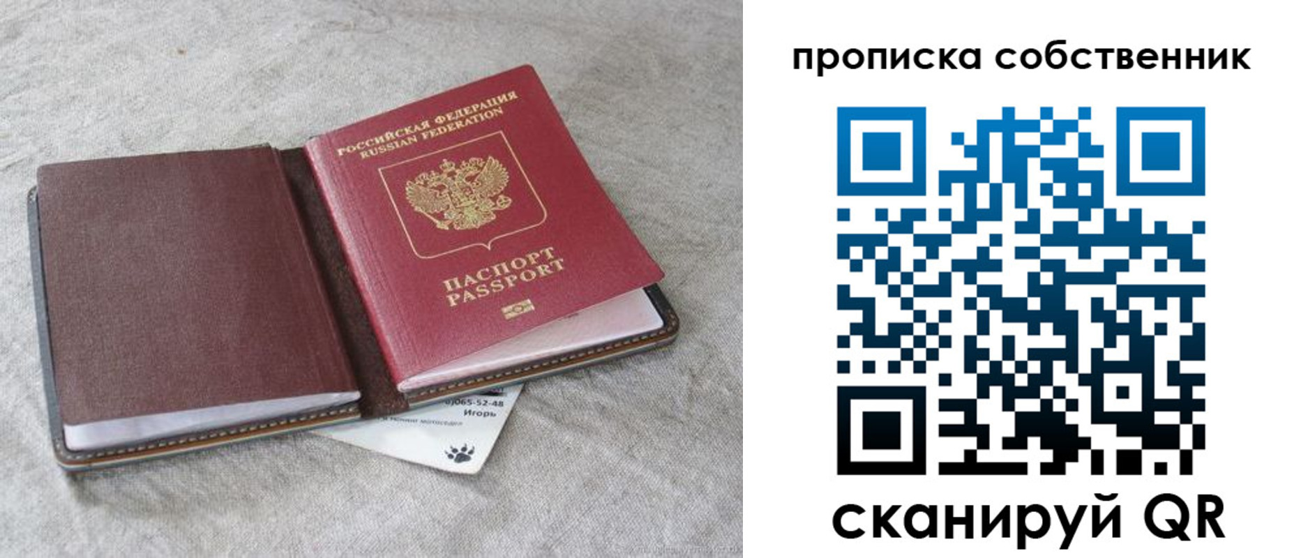временная регистрация в квартире в Кодинске