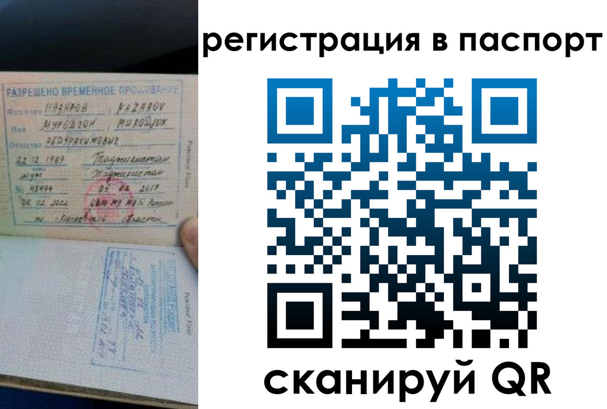 временная регистрация недорого в Кодинске