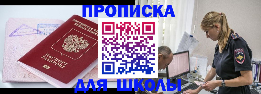 прописка от собственника в Кодинске