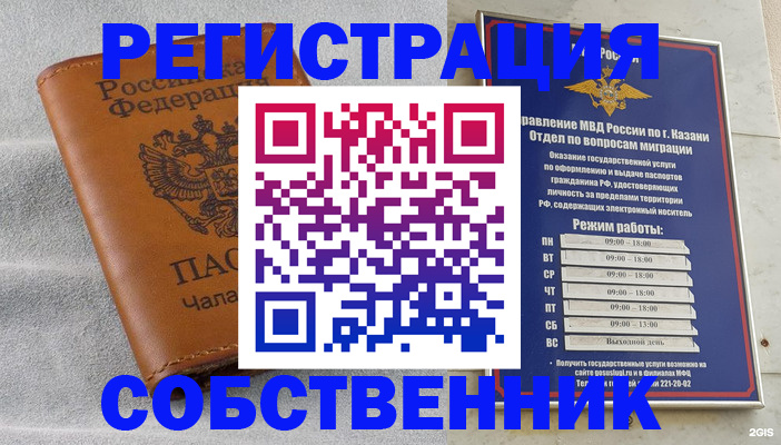 прописка 2025 в Кодинске